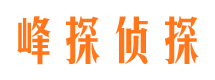 阜新市侦探公司